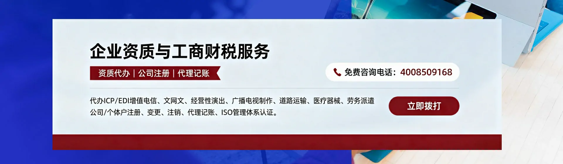赤峰分站首页横幅