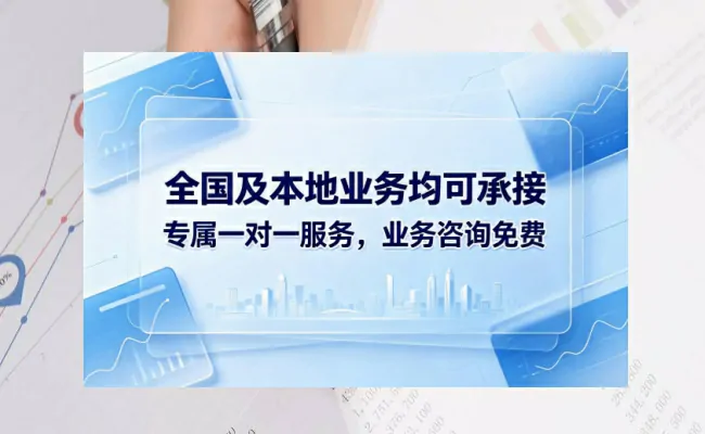 代办公司