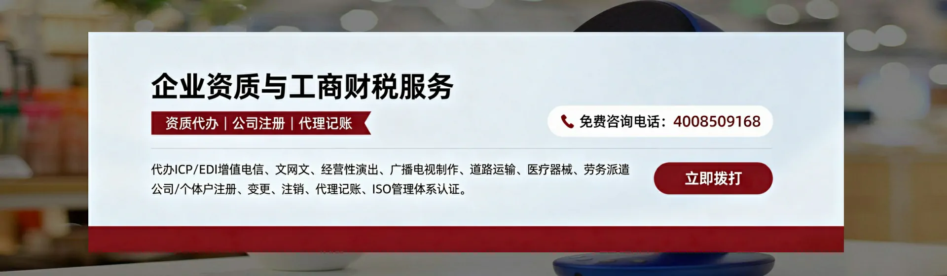 赤峰分站首页横幅