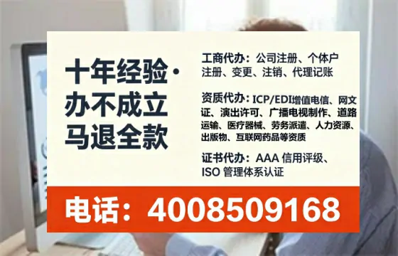 赤峰企业办理ICP增值电信业务许可证的核心价值与全流程指南