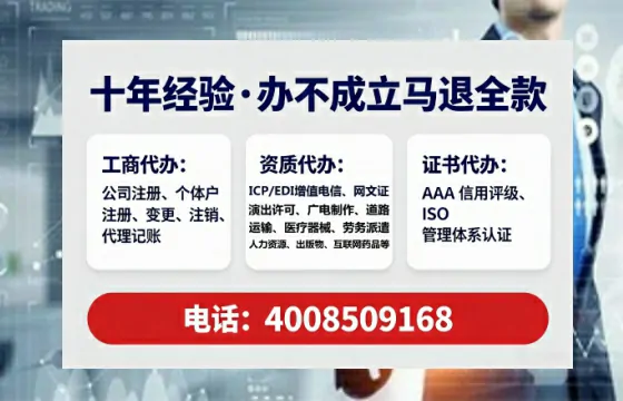 赤峰办理EDI<a href='https://www.tataigu.com/  '>增值电信许可证</a>的用途、流程及费用详解