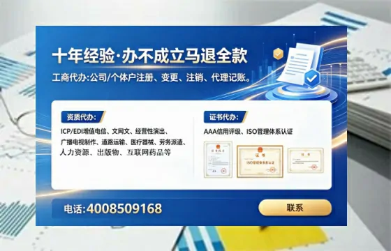 赤峰办理<a href='https://www.tataigu.com/ '>劳务派遣许可证</a>的用处、流程与避坑指南