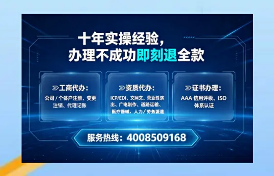 赤峰办理SP、IDC、ISP、CDN、呼叫中心、VPN电信经营许可证的全流程详解与实战经验分享