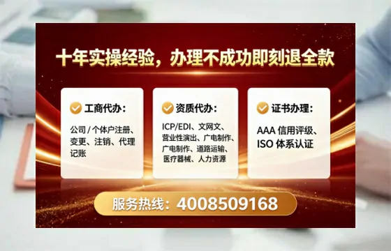 赤峰办理SP、IDC、ISP、CDN、呼叫中心、VPN电信经营许可证的全流程详解与实战经验分享